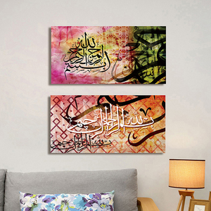 Peintures sur toile islamiques bon marché, impressions d'images, décoration intérieure, arts muraux - Product Image 2