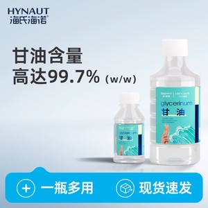 Loción Hidratante para la Piel con Glicerina Haishi Hainuo 500g, Cuidado Facial y Corporal, Sin Alcohol, Sin Conservantes - Product Image 4