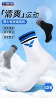 VICTOR SK1021 3 paires de chaussettes athlétiques mi-mollet à semelle en tissu éponge, lot de 3, noir, blanc, gris, 73,4 % coton, 25-28 cm