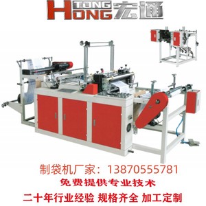 เครื่องผลิตถุงขยะอัตโนมัติ Hongtong รุ่น RHT-500 พลาสติกแบบม้วนต่อเนื่องขนาด 500 มม. สำหรับซูเปอร์มาร์เก็ตและการเก็บรักษาอาหาร - Product Image 4