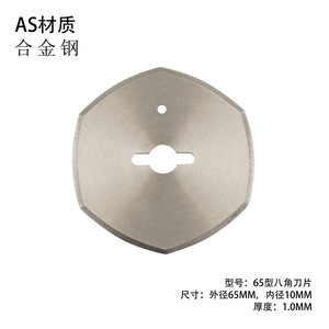 Circular Blade 50mm Alloy Steel Octagonal Knife For <b>Fabric</b> <b>Cutting</b> <b>Machine</b> Parts - Product Image 2