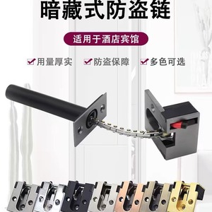 Cadena antirrobo oculta de aleación de zinc, cerradura de puerta oculta para puerta de madera de hotel o casa de huéspedes, fácil instalación - Product Image 1