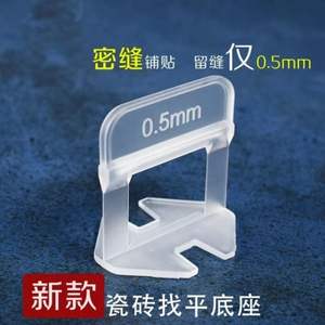 Outil de nivellement de carrelage de nouveau type avec base de 0,35 mm/0,5 mm, installation de joints serrés, clips de positionnement et de fixation pour laisser des espaces - Product Image 1