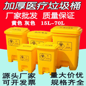 Poubelle à déchets médicaux jaune-grise 15L 70L à pédale pour hôpitaux et cliniques - Product Image 5
