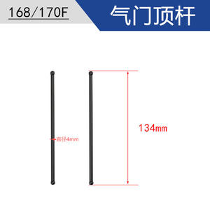 Varillas de Válvulas para Motores de Gasolina 168F/177F/188F, Cilindros para Generadores de 2KW-5KW, Piezas y Accesorios Esenciales para Motores de Gasolina - Product Image 3