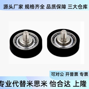 Roulements recouverts de caoutchouc Umsbkwh Umsbkwt6 8 10 15 20 25 28 30 35 40 45 55 65 pour usage industriel - Product Image 4