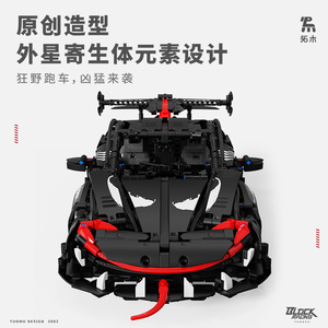 T2001 02 Silver Wing Gt Venom Gtr 1 10 Sports Car Building <b>Block</b> Toy For Teens Educational Assembly Model - Product Image 5