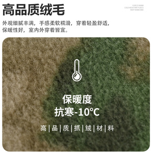Camo Fleece Balaclava Warm Winter Face Mask For Men Outdoor Cycling Headwear Cold Proof Hat With Neck Cover - Product Image 4