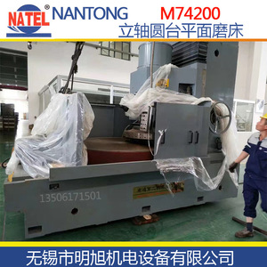M7475B M74125 M74200 Vertical Spindle Rotary <b>Table</b> Surface Grinder 36Kw High Precision General Use - Product Image 5