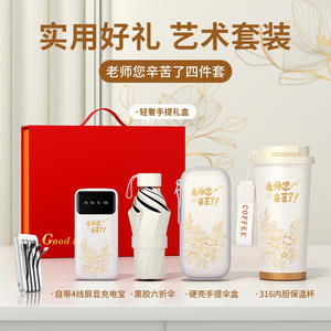 Set de Regalo Artístico de 4 Piezas para Profesor, Impresión por Transferencia Térmica en Metal, con Taza de Acero Inoxidable 316 para Graduación - Product Image 5