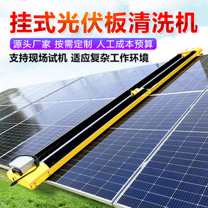 Robot de nettoyage de panneaux photovoltaïques sur chenilles, télécommandé, pour centrales solaires - Product Image 5