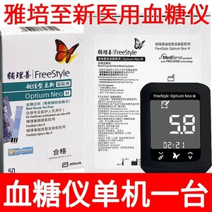 Analizador <span class=keywords><strong>de</strong></span> <span class=keywords><strong>Glucosa</strong></span> en Sangre y Cetonas Abbott <span class=keywords><strong>Freestyle</strong></span> Optium Neo H <span class=keywords><strong>de</strong></span> Grado Médico para Uso Hospitalario con Pantalla 5.8 - Product Image 2
