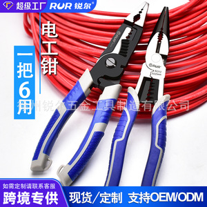 Rur Electrician Pliers 8-9 Inch Wire Stripper Crimper Multi-functional Tool For Electrical Work - Product Image 4