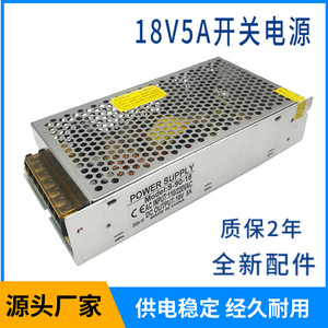 จิงรุยอัน 18V 90W แหล่งจ่ายไฟสลับ 220V เป็น 18V 5A DC สำหรับการควบคุมการเข้าถึงความปลอดภัยวิดีโออินเตอร์คอม - Product Image 5