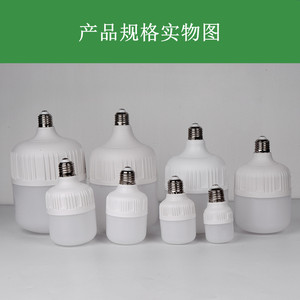 Bombilla LED con Base E27, Entrada de CA 85-265V, Pantalla de PP, Uso Doméstico, Corriente Constante, Sin Parpadeo, Ahorro de Energía - Product Image 3