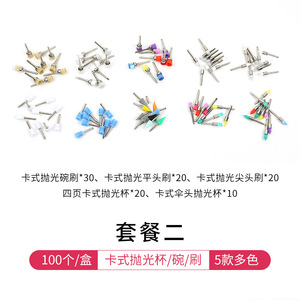 Ensemble de brosses de polissage, 100 pièces, couleurs mélangées, type carte, pour meuleuse dentaire - Product Image 1