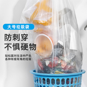 Extra Large Thickened Transparent Plastic Garbage Bags For Daily Use With Strong Durability And Anti-Puncture Design - Product Image 1