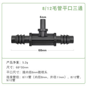 Raccord de tuyau d'eau 8/12 à 4/7 6 mm, extrémité plate, connecteur trois voies/quatre voies pour micro-asperseur d'irrigation de jardin - Product Image 5