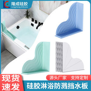 Protection anti-éclaboussures en silicone en forme de L pour douche, fixation murale, barrière de protection étanche pour lavabo, gris, bleu, vert, blanc - Product Image 4