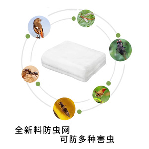 Garden Netting 60 <b>Mesh</b> Thickened <b>Insect</b> Proof Netting For Vegetable Protection Dense <b>Mesh</b> White Green Black Polyethylene - Product Image 2