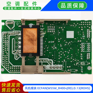 โมดูลพัดลม Midea ECFAN รุ่น 17122000008562 ECFANW55W_R400J9D.D.13ROHS อะไหล่เครื่องปรับอากาศ - Product Image 3