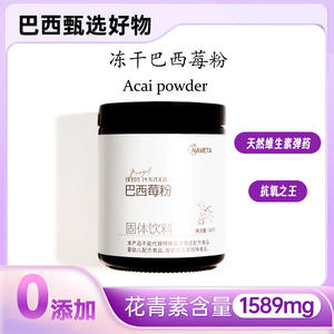 ผงอาซาอิเบอร์รี่อบแห้งวัตถุดิบวัตถุดิบแอนโธไซยานินทดแทนอาหารอบสำเร็จรูปผงผักผลไม้ต้านอนุมูลอิสระสูง - Product Image 2