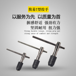 Clé à cliquet réglable de type T haut de gamme, clé à cliquet plate de type T simple - Product Image 3