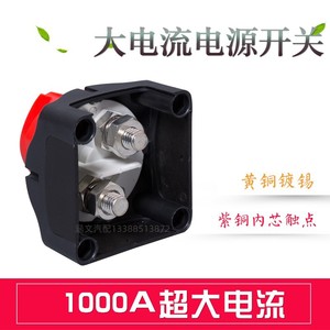 Hanwen Battery Rotary <b>Power</b> Cut Off <b>Switch</b> 68x68x30x74mm DC Panel Mount Main <b>Power</b> <b>Switch</b> - Product Image 5