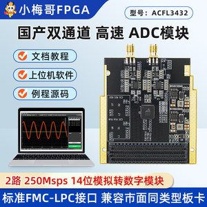 Módulo ADC de alta velocidad de 250M – LVDS de doble canal de 14 bits, CIMOSIM CM3432 nacional (reemplazo del AD9643) M699 - Product Image 2