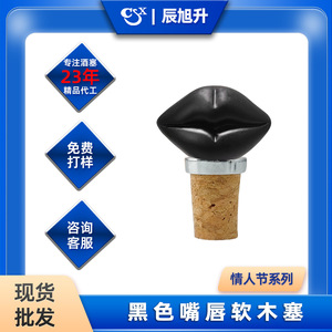 Black Lip Cork Stopper For Wine Bottles And Spirits Silver Metal Ring Wooden Base Gothic Style Decorative Bottle Seal - Product Image 4