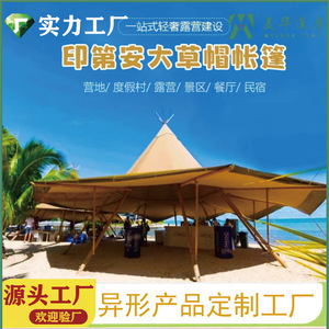 Tente pyramidale grande en toile imperméable pour l'été, abri extérieur pour rassemblements, type étendu, monocouche - Product Image 4