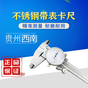 Sut Dial Caliper 0-150mm 0-200mm 0-300mm High Precision <b>Measurement</b> <b>Tool</b> - Product Image 5