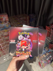 Caja de Sobres Japonesa Sellada de Fábrica de Pokemon SV10 Team Rocket's Reign, Sobres Premium de Cartas Coleccionables Japonesas de Pokemon SV10 Shadow Empire - Product Image 6