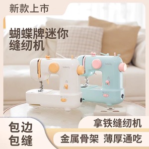 Butterfly Mini Sewing Machine M21 Metal Frame Thick Fabric Suitable For Home Use - Product Image 1