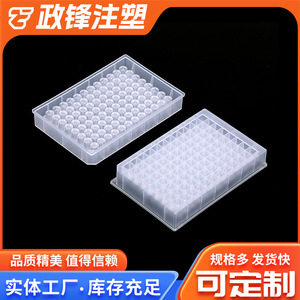 จานเก็บตัวอย่างพลาสติก Zhengfeng 96-Well Deep Well Plate ขนาด 2.2 มล. สำหรับการดึงตัวอย่าง - Product Image 2