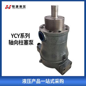 ปั๊มลูกสูบแบบแกนหมุน ยี่ห้อ Jiangsu Hengyuan สภาพใหม่ ขนาด 5/10/16/25/40/63/80 มม. สำหรับเครื่องจักรไฮดรอลิก ปั๊มดูดน้ำมัน - Product Image 2