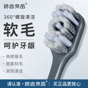 Cepillo de Dientes Haochi Liangpin 360 para Adultos, Cerdas de Dureza Media, con Empaque Individual en Espiral Original para Eliminar Manchas - Product Image 4