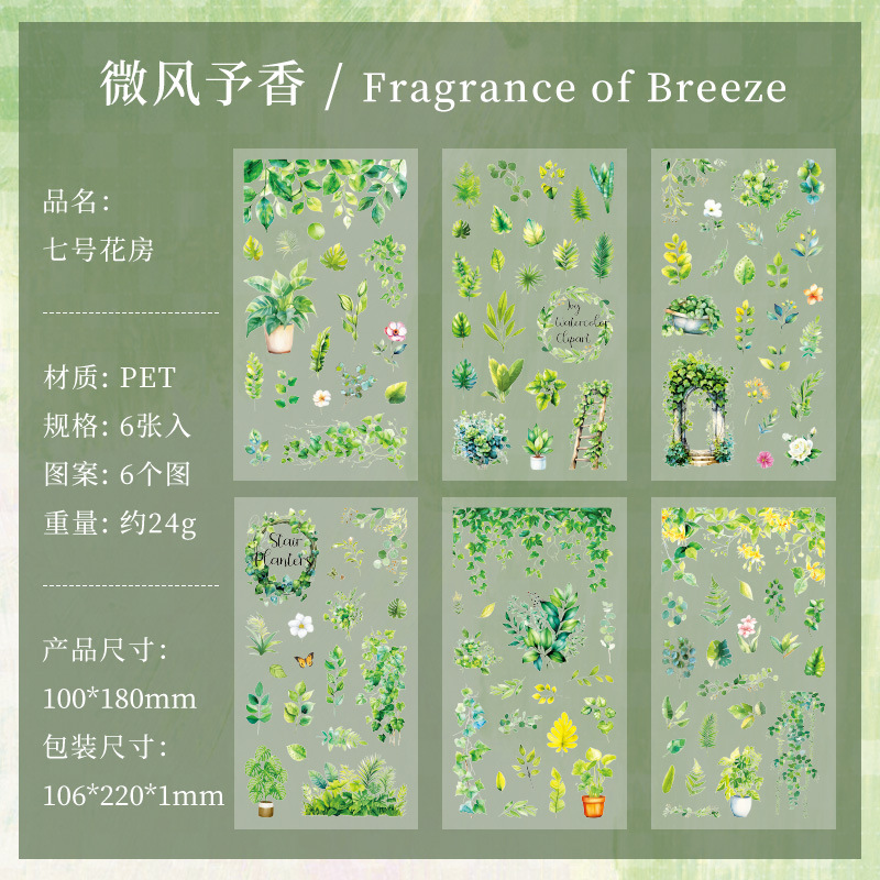 DP0544-Une douce brise transporte le parfum