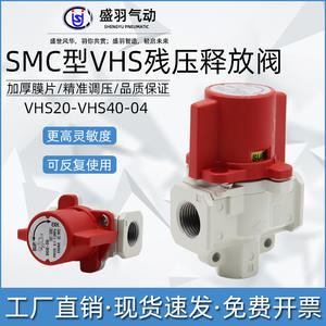 Vanne de décharge de pression résiduelle à réglage manuel de type SMC Shengyu VHS30 VHS20-01A Vanne de réduction de pression - Product Image 5