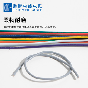 Triumph Cable Irradiated Pvc Electronic Wire 24 22 20 18awg High Temperature Connection Wire For Small Household Appliances - Product Image 3