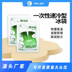 Paquete de hielo de enfriamiento instantáneo, 100 g, enfriamiento rápido portátil para aliviar lesiones - Product Image 5