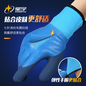 Gants de travail en latex Xingyu FM395, taille L, antidérapants, durables, pour la construction et la conservation au froid - Product Image 3