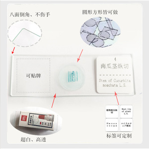 Factory direct sales of <b>microscope</b> specimen slides and various sets of teaching aids and <b>microscope</b> specimens. - Product Image 2