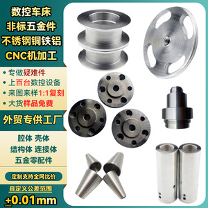 Pièces mécaniques en acier inoxydable Jingkeying, usinage CNC sur tour, tolérances personnalisées, composants de robots - Product Image 4