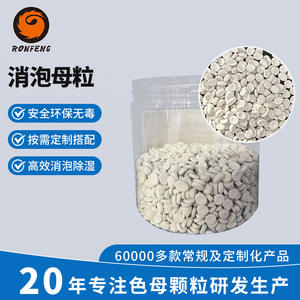 High-Efficiency Wholesale PP/PE Plastic Defoaming Masterbatch Water Absorption Desiccant Pipe <b>Dehumidifier</b> for Injection Molding - Product Image 4