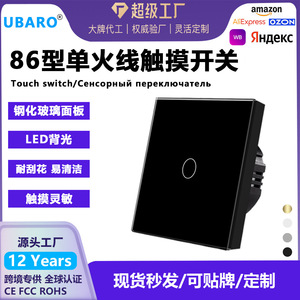 European Standard 86 Type <b>Touch</b> <b>Switch</b> Tempered Glass Panel 10A 110-240V Single Live Wire Wall <b>Switch</b> - Product Image 5