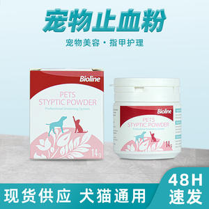 Polvo Hemostático para el Cuidado de las Uñas de Mascotas, Polvo para Bebés para Cortauñas de Perros y Gatos, Productos de Aseo para Mascotas Transfronterizos, Productos de Exportación - Product Image 5