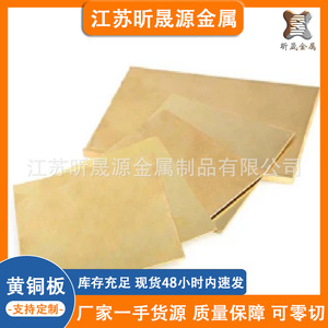 H62 Brass Plates H65 Copper Sheets For Construction And Manufacturing Applications - Product Image 4