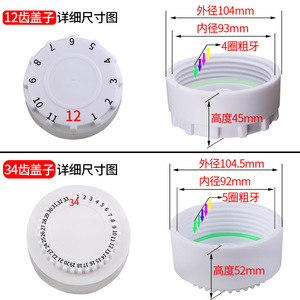 Cartouches de filtre pour purificateur d'eau Suteng Xiaxin de 10 pouces avec bouchons à 12 positions, couvercles de bouteille filtrante en matériau PP et accessoires - Product Image 3