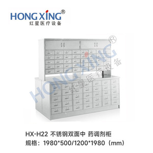 Armoire à médicaments traditionnelle chinoise en acier inoxydable Hongxing HX-H22, double face, multi-tiroirs, pour hôpital et pharmacie - Product Image 3
